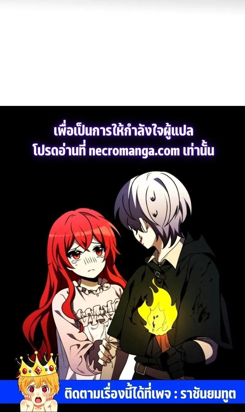 Terminally-Ill Genius Dark Knight ตอนที่ 11 หน้า 111