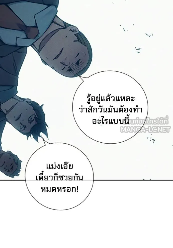 Juvenile Prison ตอนที่ 82 หน้า 151