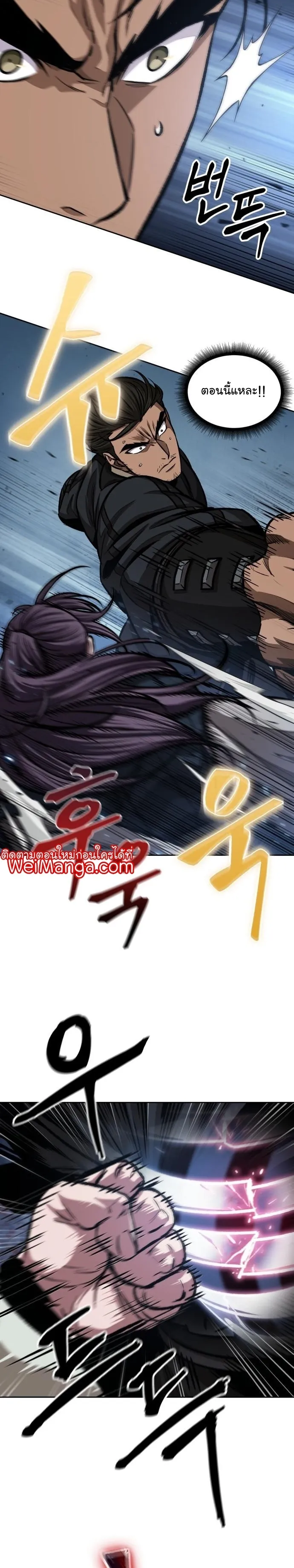 Nano Machine Chapter 139 หน้า 29