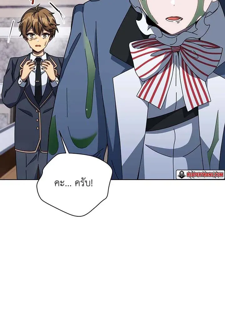 Necromancer Academy’s Genius Summoner Chapter 144 หน้า 69