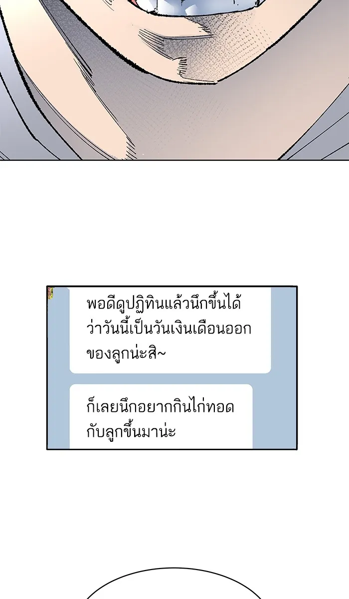 Limit Breaker ตอนที่ 1 หน้า 222