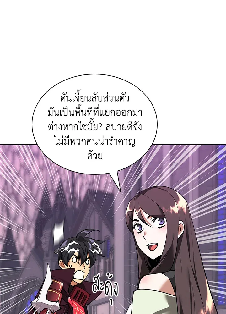 Overgeared ตอนที่ 243 หน้า 14