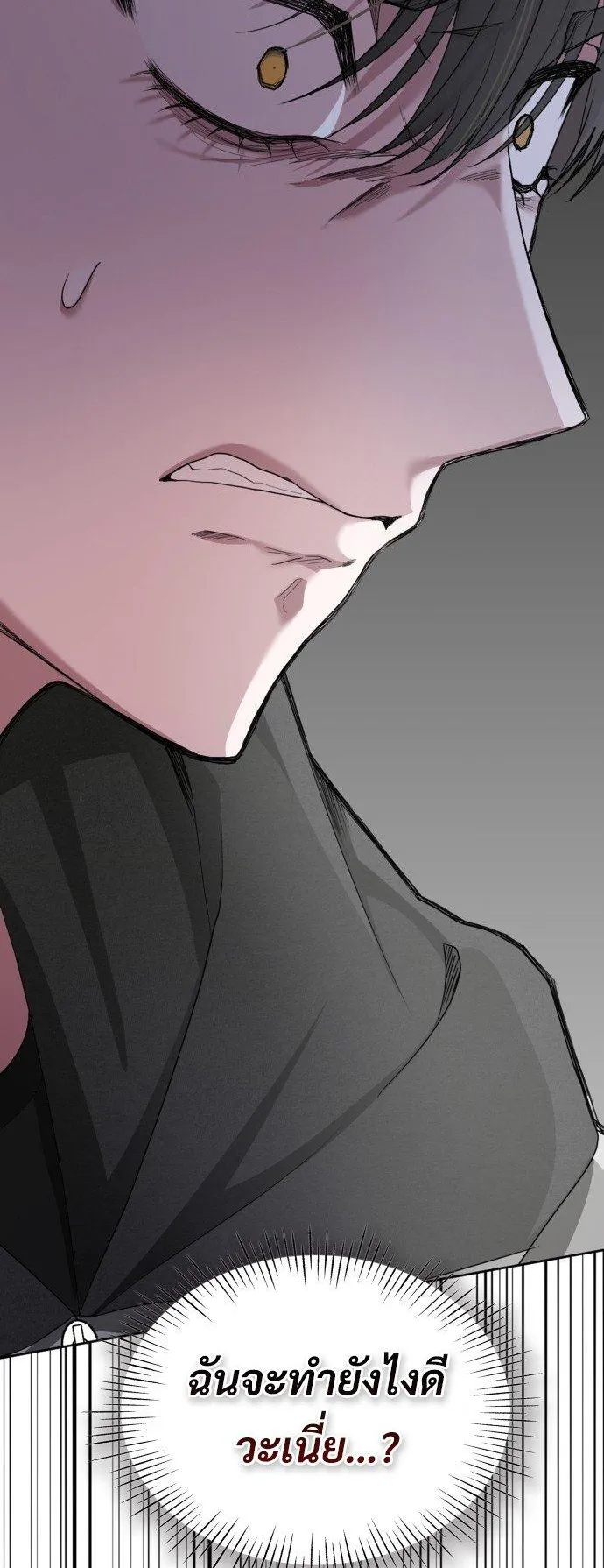 I Was Immediately Mistaken for a Monster Genius Actor ตอนที่ 2 หน้า 123