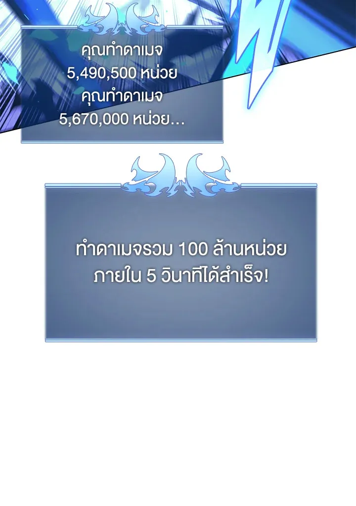 Overgeared ตอนที่ 153 หน้า 65