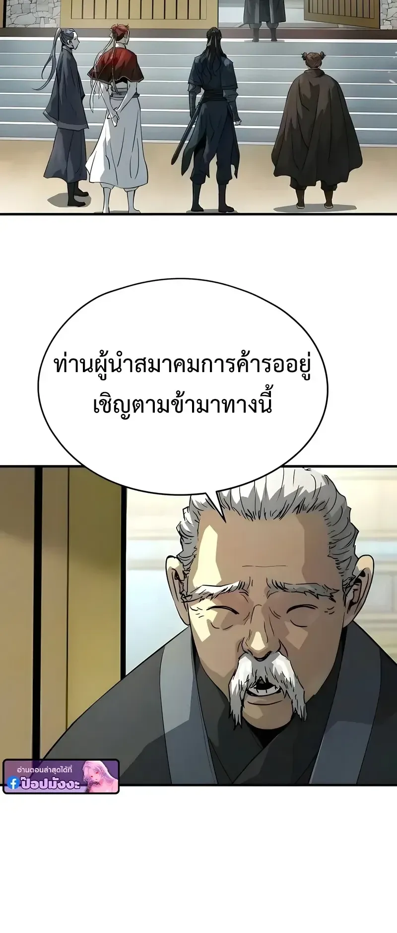Absolute Regression ตอนที่ 110 หน้า 24