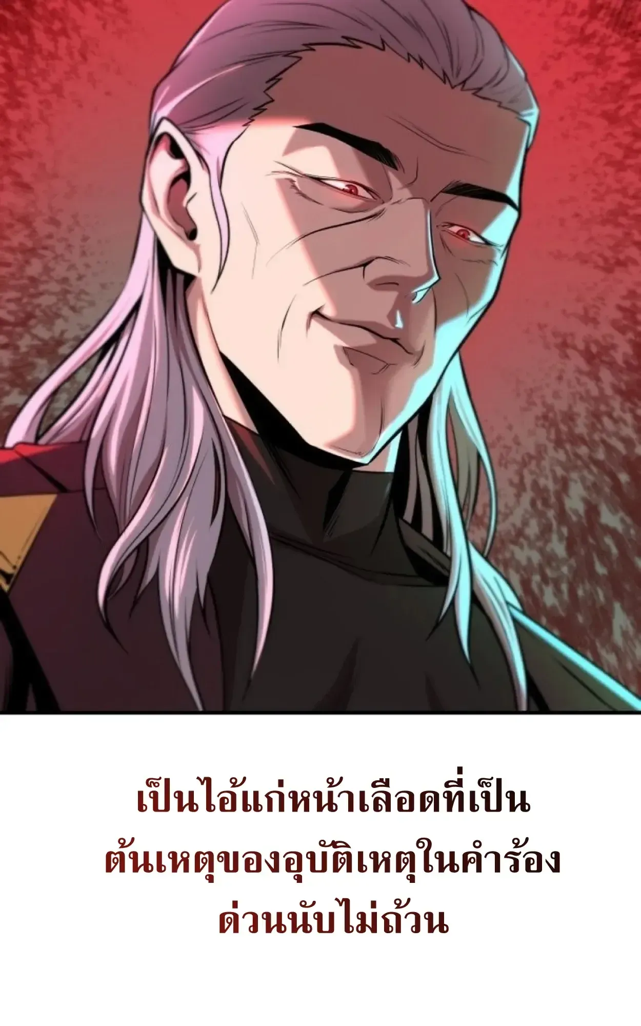 Nation-Class Dungeon Architect ตอนที่ 1 หน้า 49