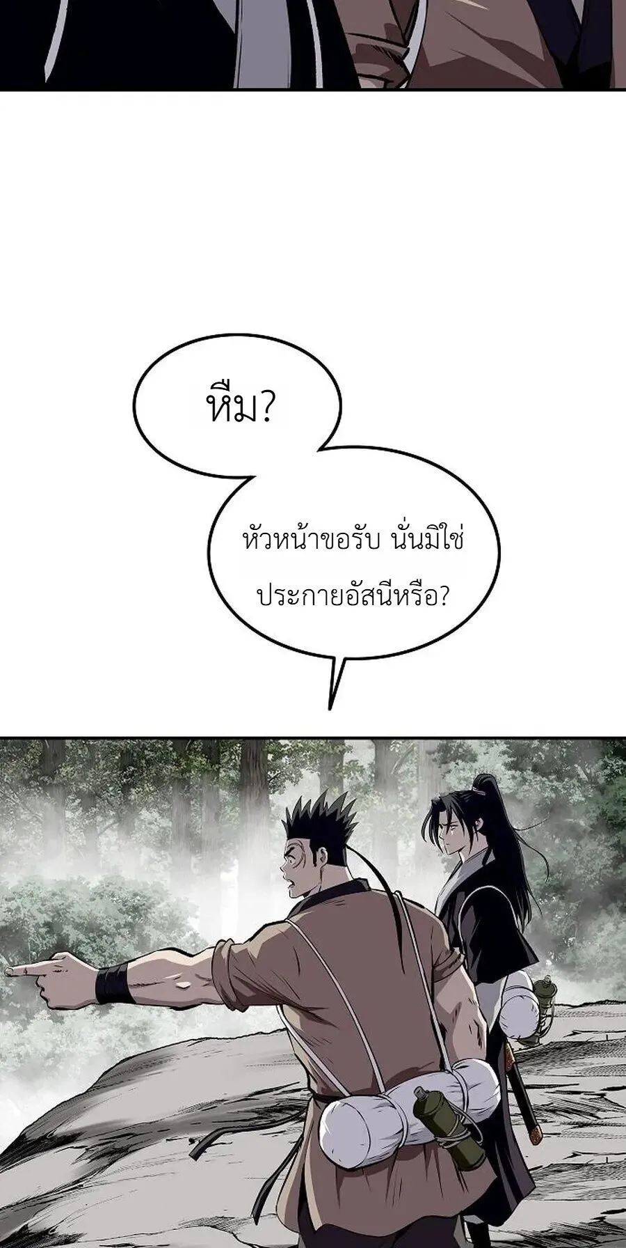 The Supreme Demonic Sword ตอนที่ 35 หน้า 7