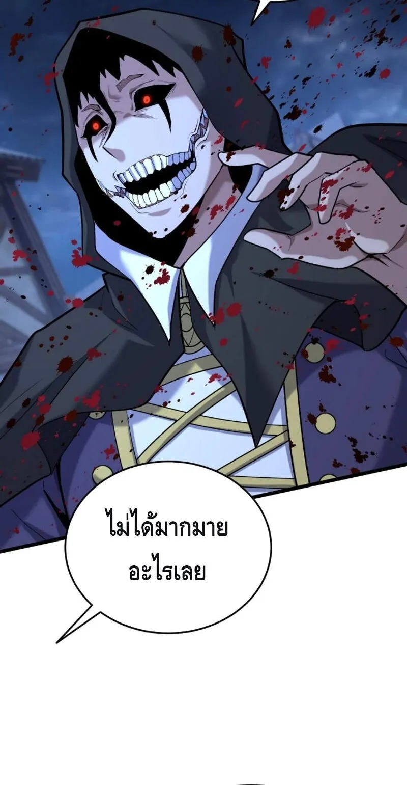 Reincarnation Sword Master ตอนที่ 12 หน้า 95