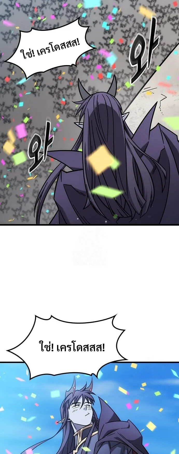 What a Bountiful Harvest, Demon Lord! ตอนที่ 61 หน้า 29