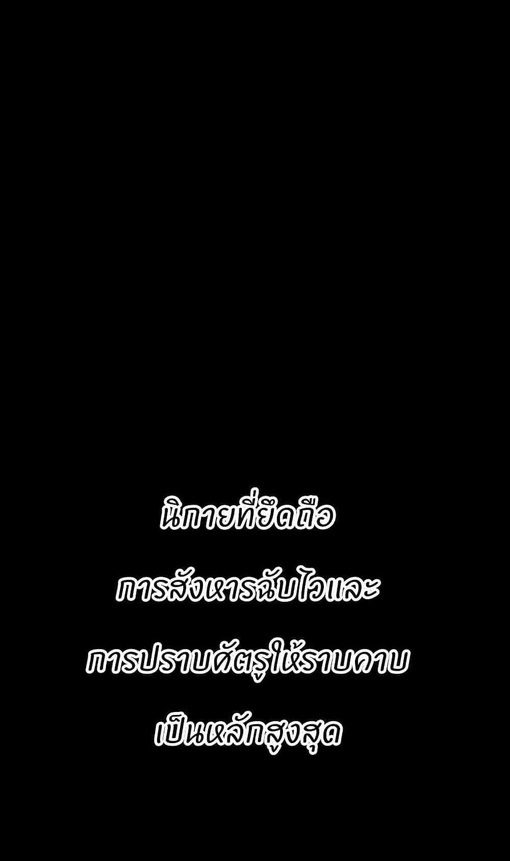 Battle of the Martial Masters ตอนที่ 1 หน้า 6