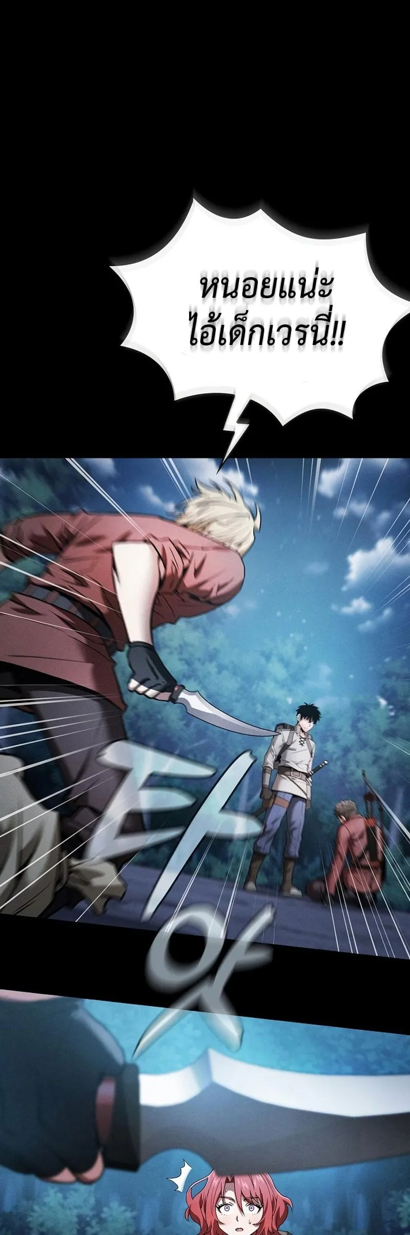 Academy’s Genius Swordmaster ตอนที่ 7 หน้า 33