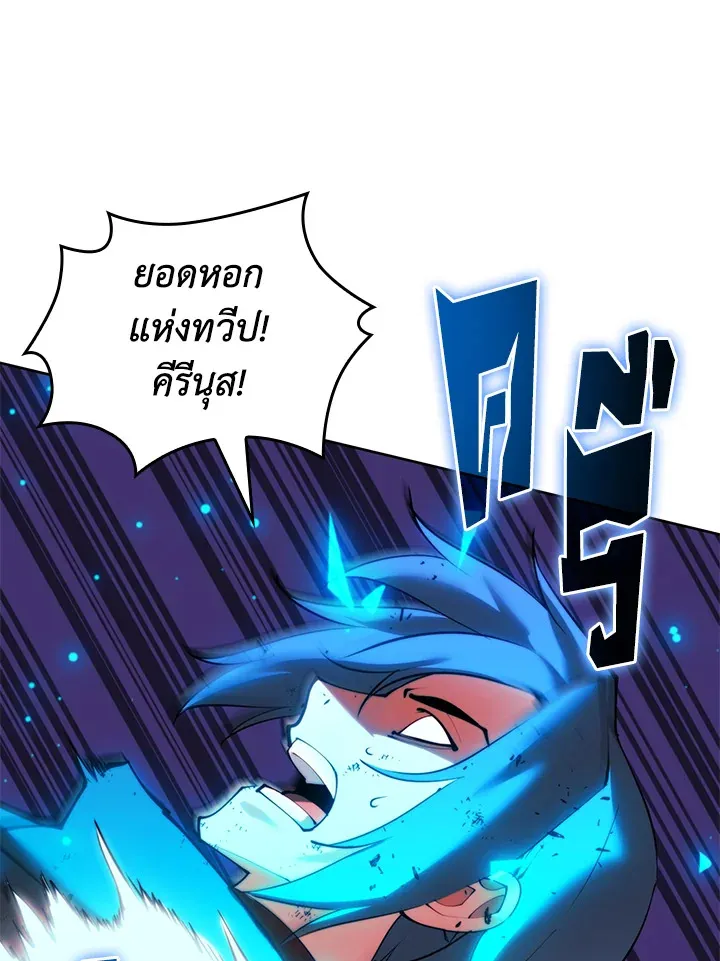 Overgeared ตอนที่ 249 หน้า 52