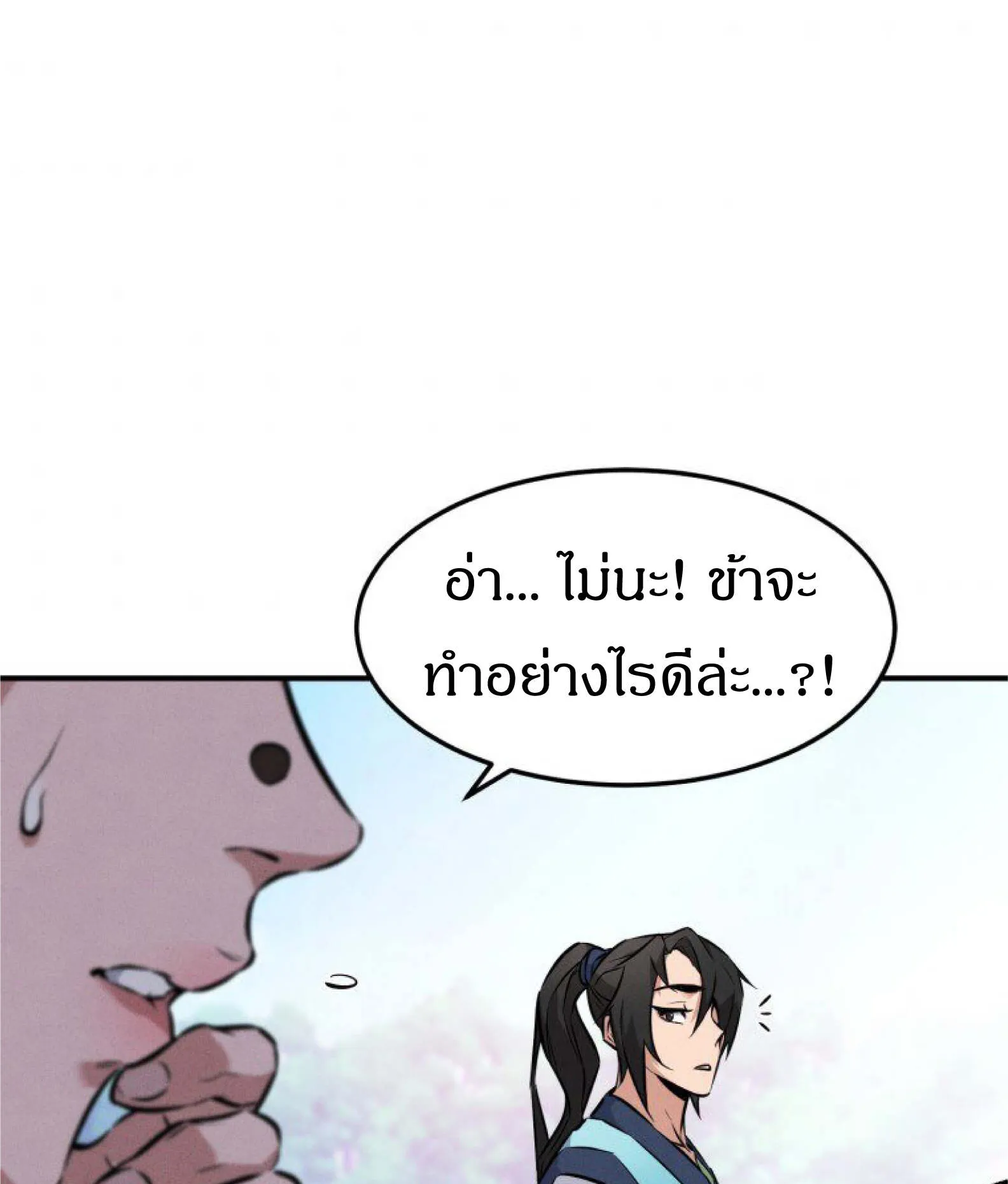 Reincarnated Escort Warrior ตอนที่ 4 หน้า 12