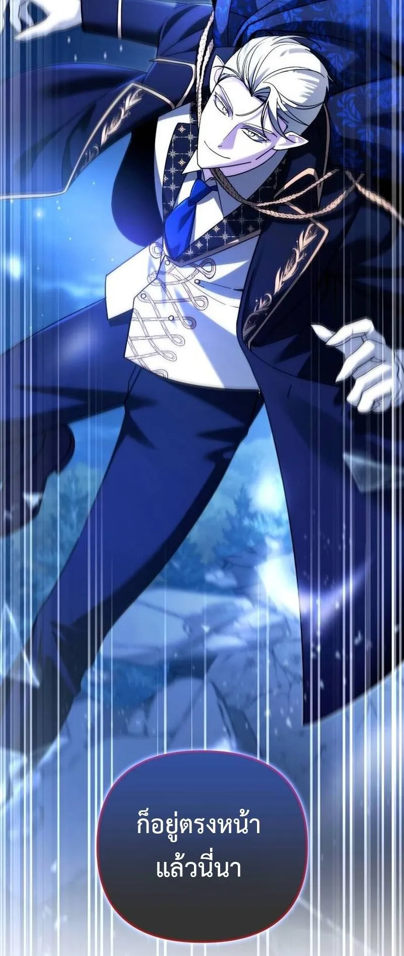 Sovereign of the Infinite Clones ตอนที่ 65 หน้า 7