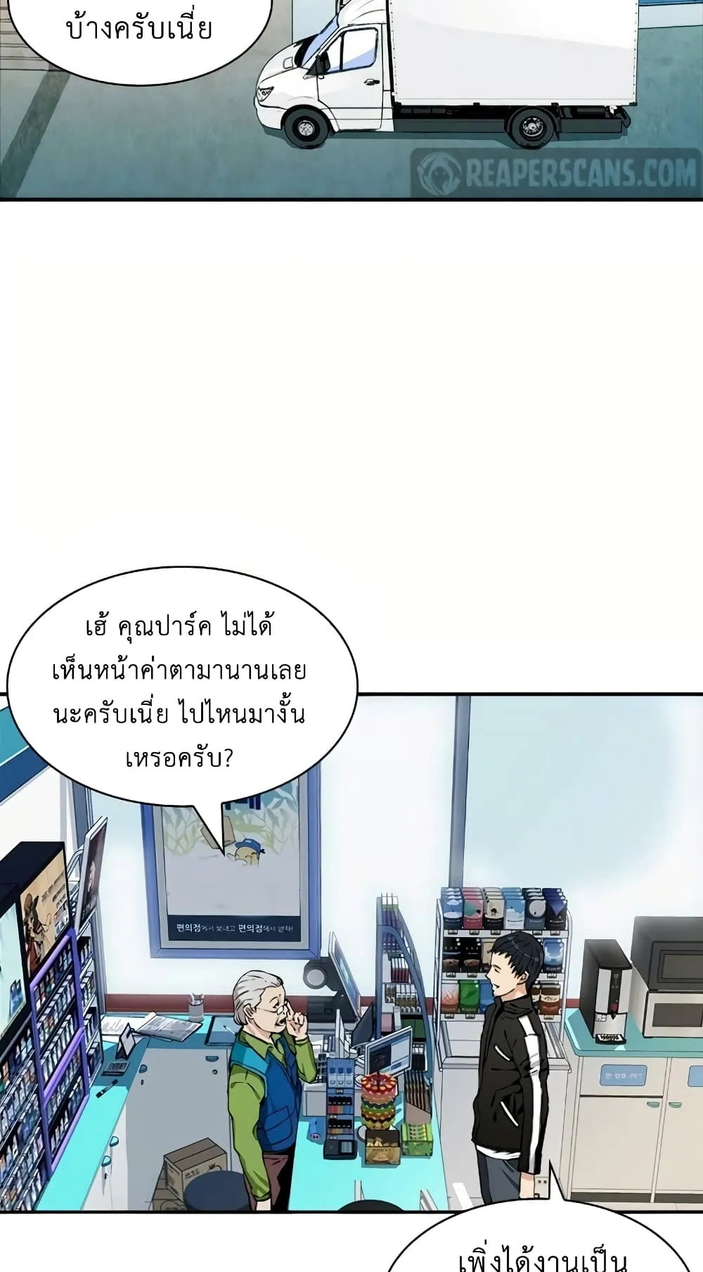 The Druid of Seoul Station ตอนที่ 7 หน้า 68