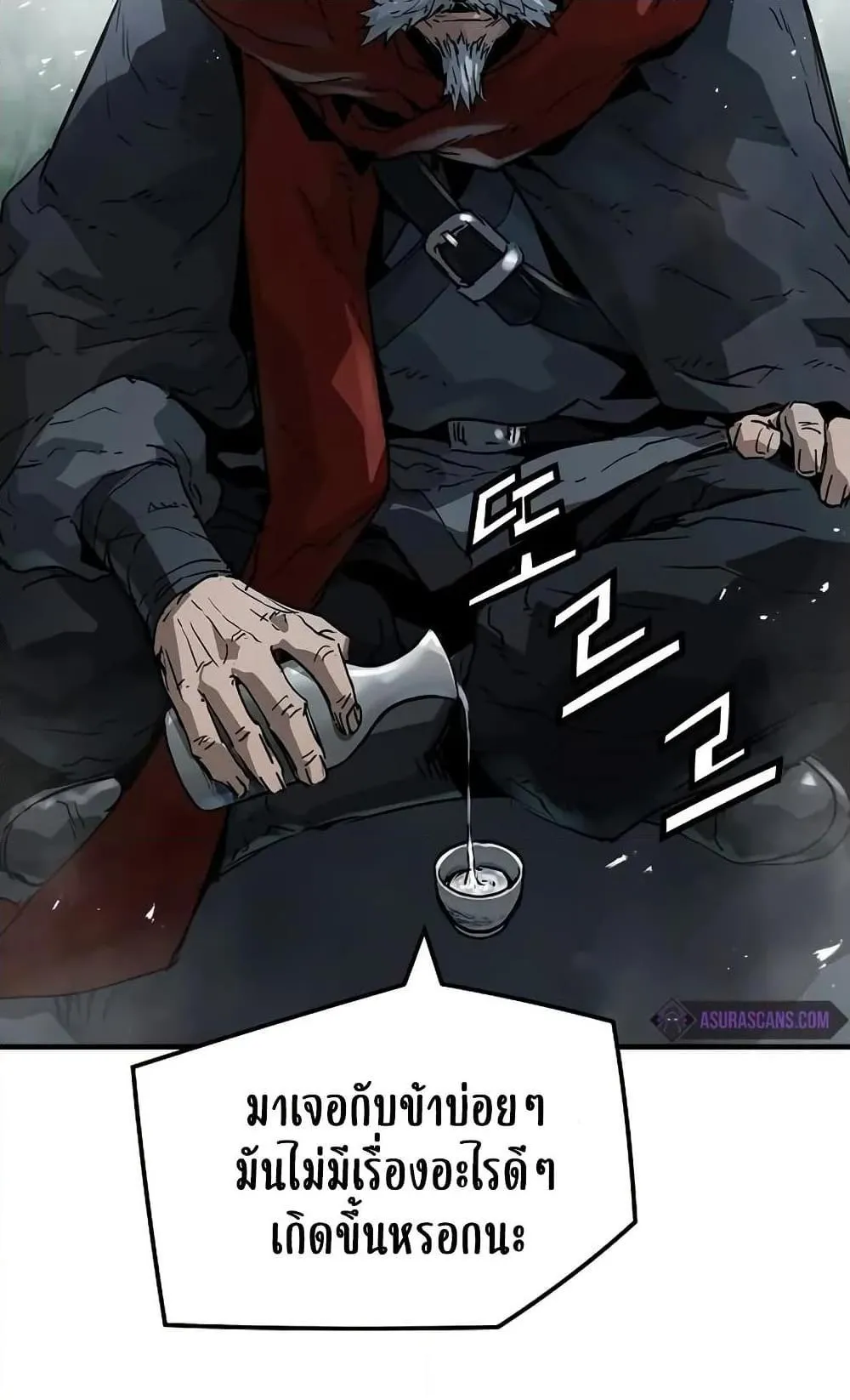 Absolute Regression ตอนที่ 27 หน้า 7