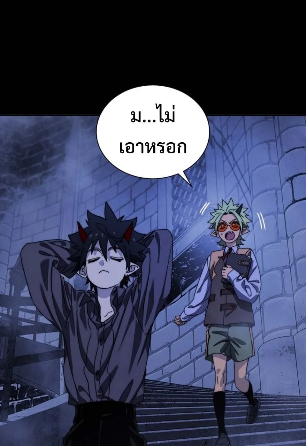 The 18-Year Old Demon King ตอนที่ 4 หน้า 24