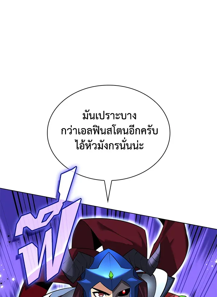 Overgeared ตอนที่ 219 หน้า 62