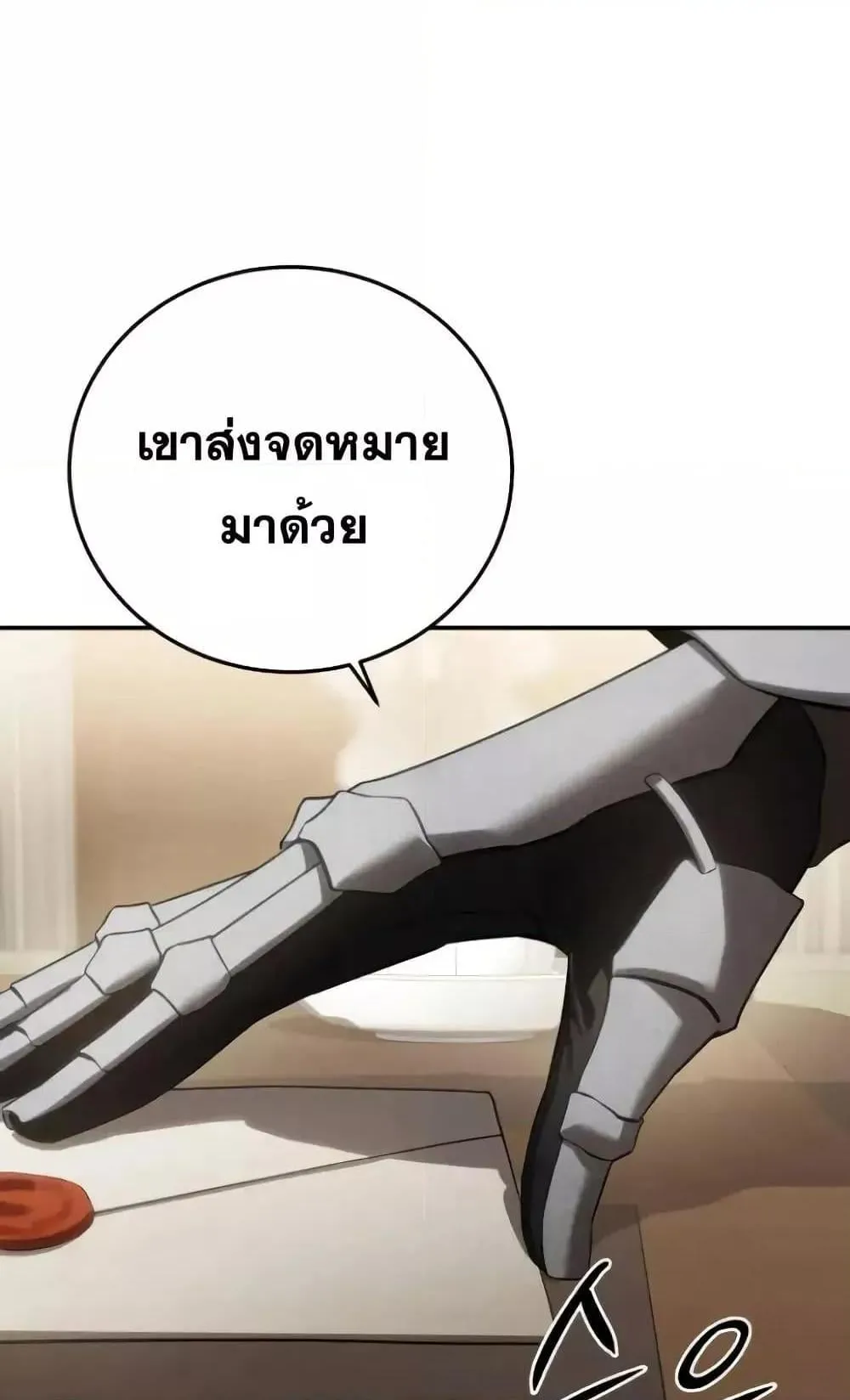 Star-Embracing Swordmaster ตอนที่ 79 หน้า 108