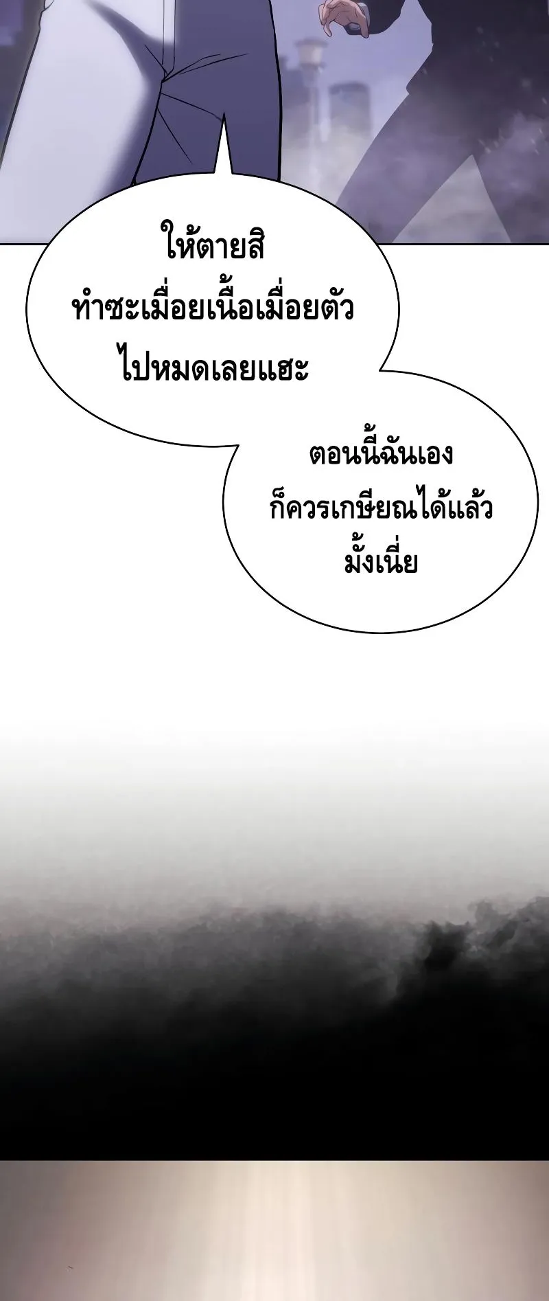 Baek XX ตอนที่ 16 หน้า 121