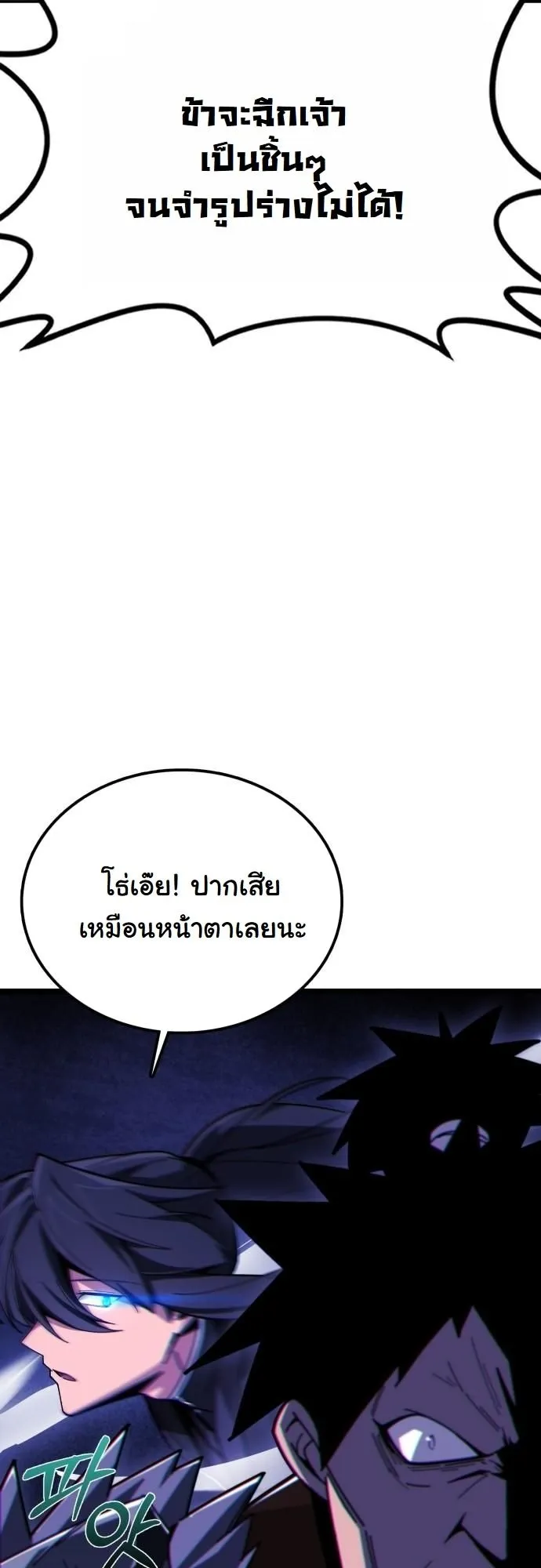 Initializing the Sect System ตอนที่ 1 หน้า 30