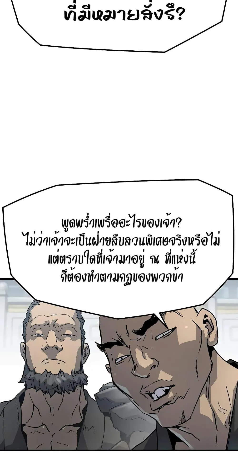 Absolute Regression ตอนที่ 11 หน้า 12