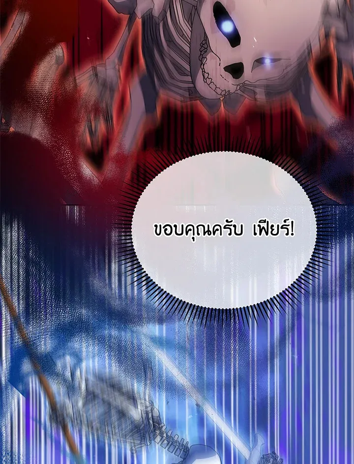 Necromancer Academy’s Genius Summoner Chapter 42 หน้า 33