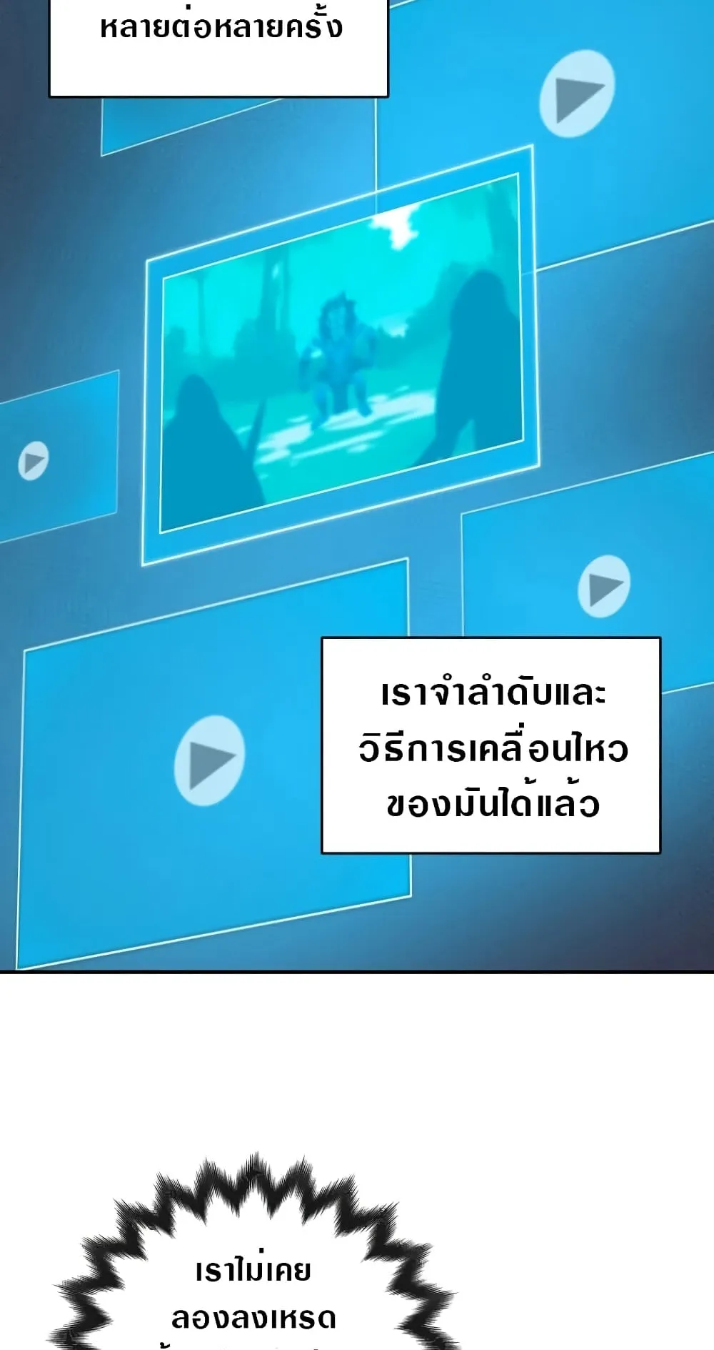 Archmage Streamer ตอนที่ 6 หน้า 23