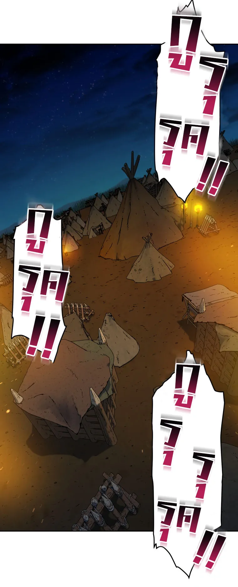 Solo Resurrection ตอนที่ 5 หน้า 27
