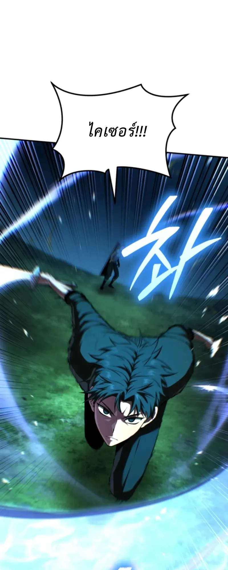 The Return of the Unrivaled Genius Ranker ตอนที่ 3 หน้า 131