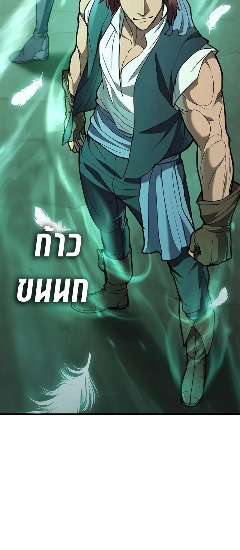 How a Demon Hunter Survives ตอนที่ 4 หน้า 56