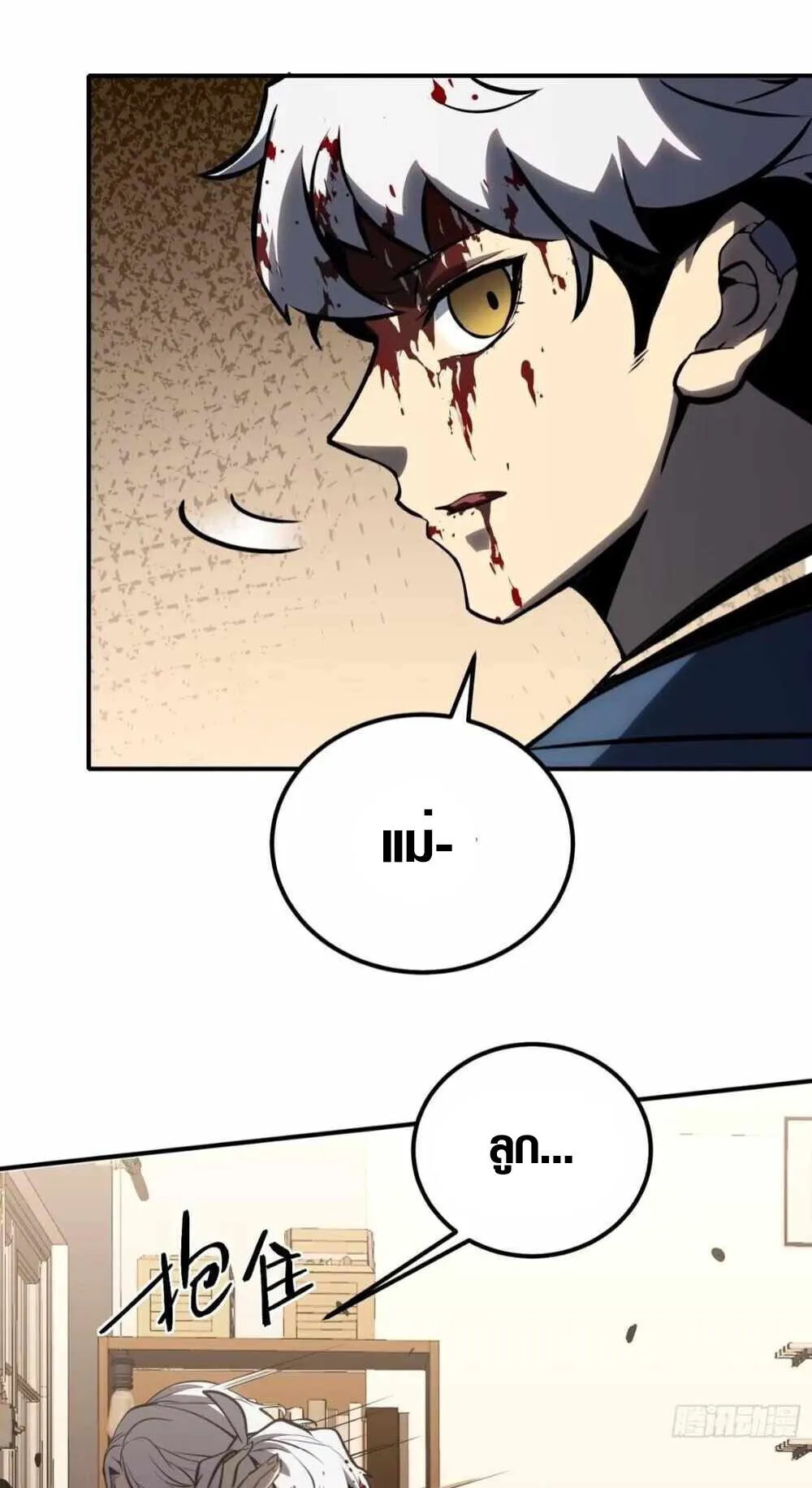 Full-Time Awakening ตอนที่ 7 หน้า 18