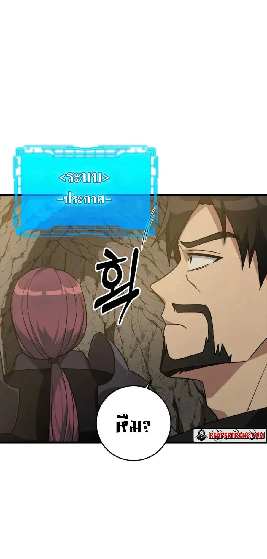 Max Level Player ตอนที่ 7 หน้า 77