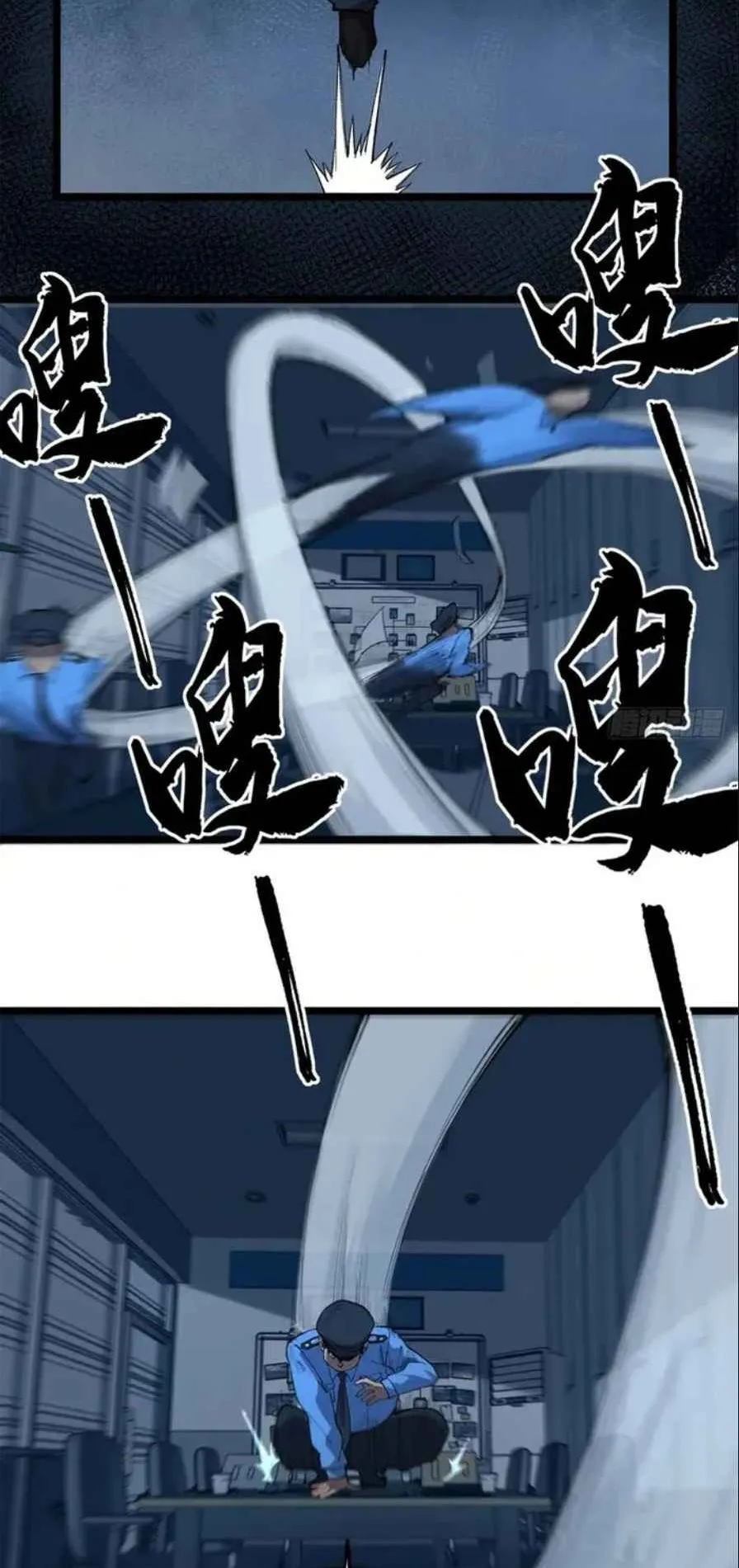 Gatekeeper of the Boundless Worlds ตอนที่ 16 หน้า 6