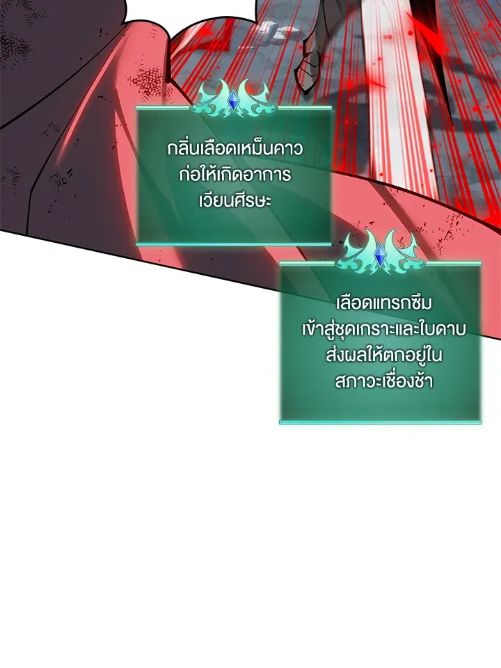 Overgeared ตอนที่ 232 หน้า 83
