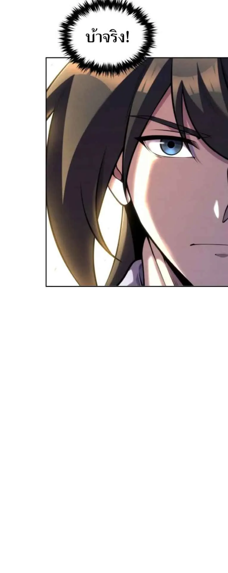 I Become the Youngest Disciple of the Martial Arts Leader ตอนที่ 29 หน้า 44