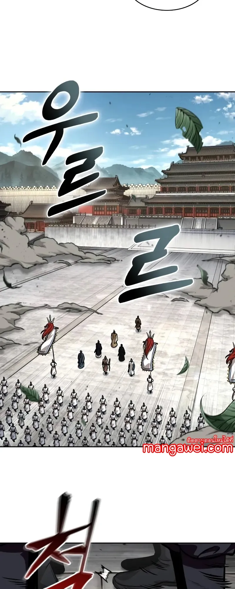 Nano Machine Chapter 227 หน้า 45