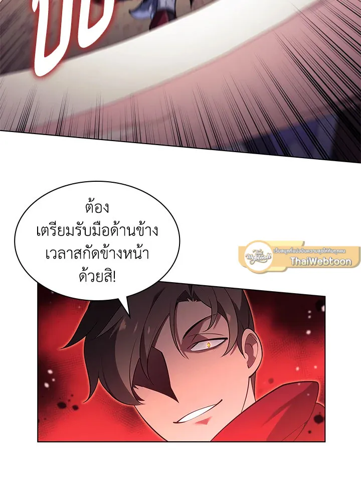 Overgeared ตอนที่ 147 หน้า 116