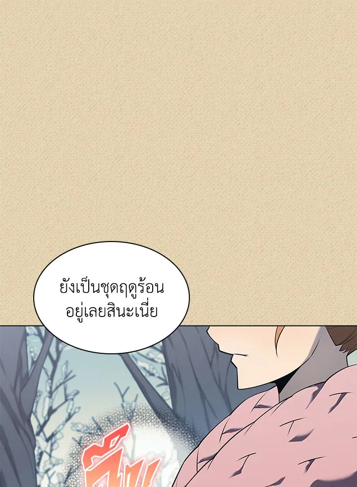 Overgeared ตอนที่ 122 หน้า 108