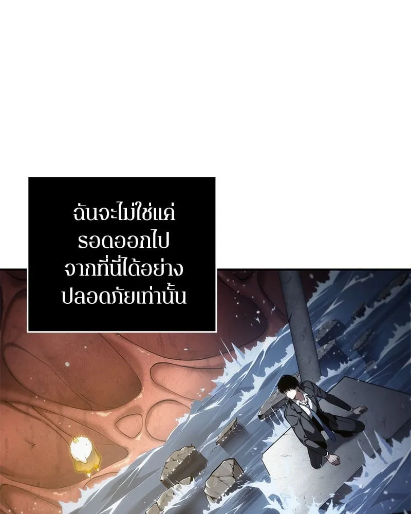 Omniscient Reader ตอนที่ 13 หน้า 43
