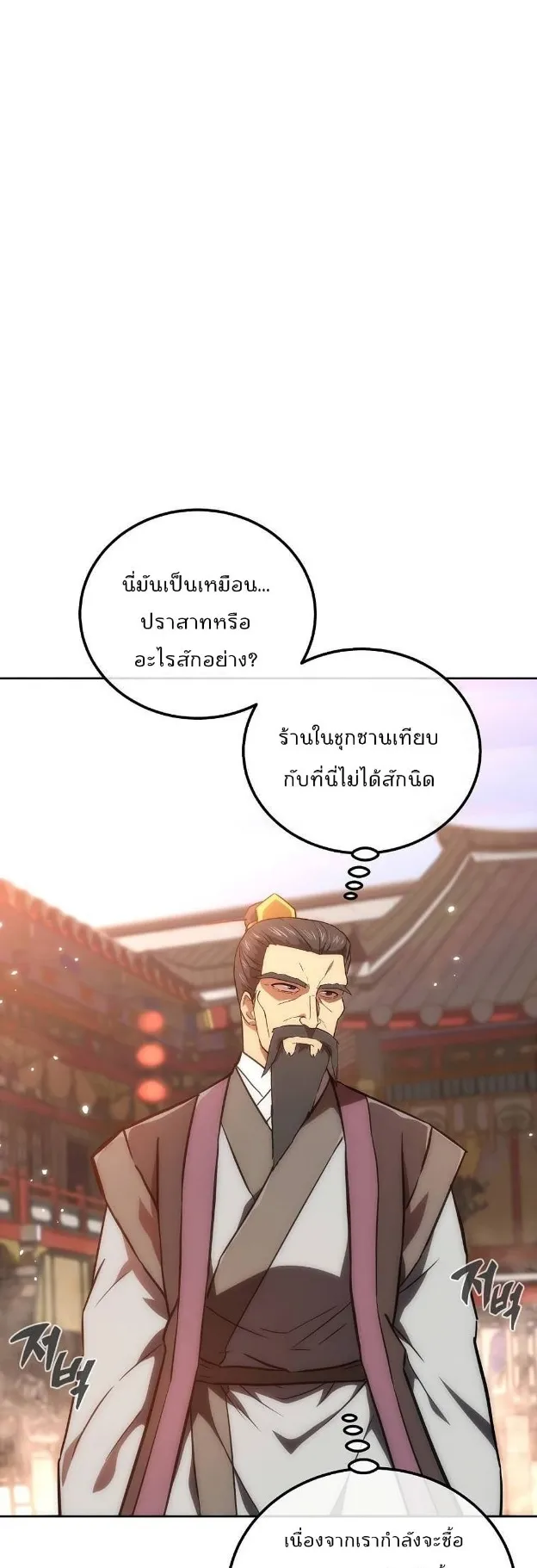 Millennium Spinning ตอนที่ 41 หน้า 19