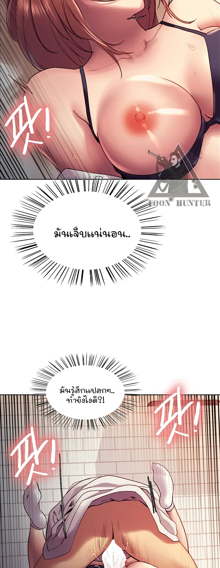 Sex-Stop Watch ตอนที่ 11 หน้า 45