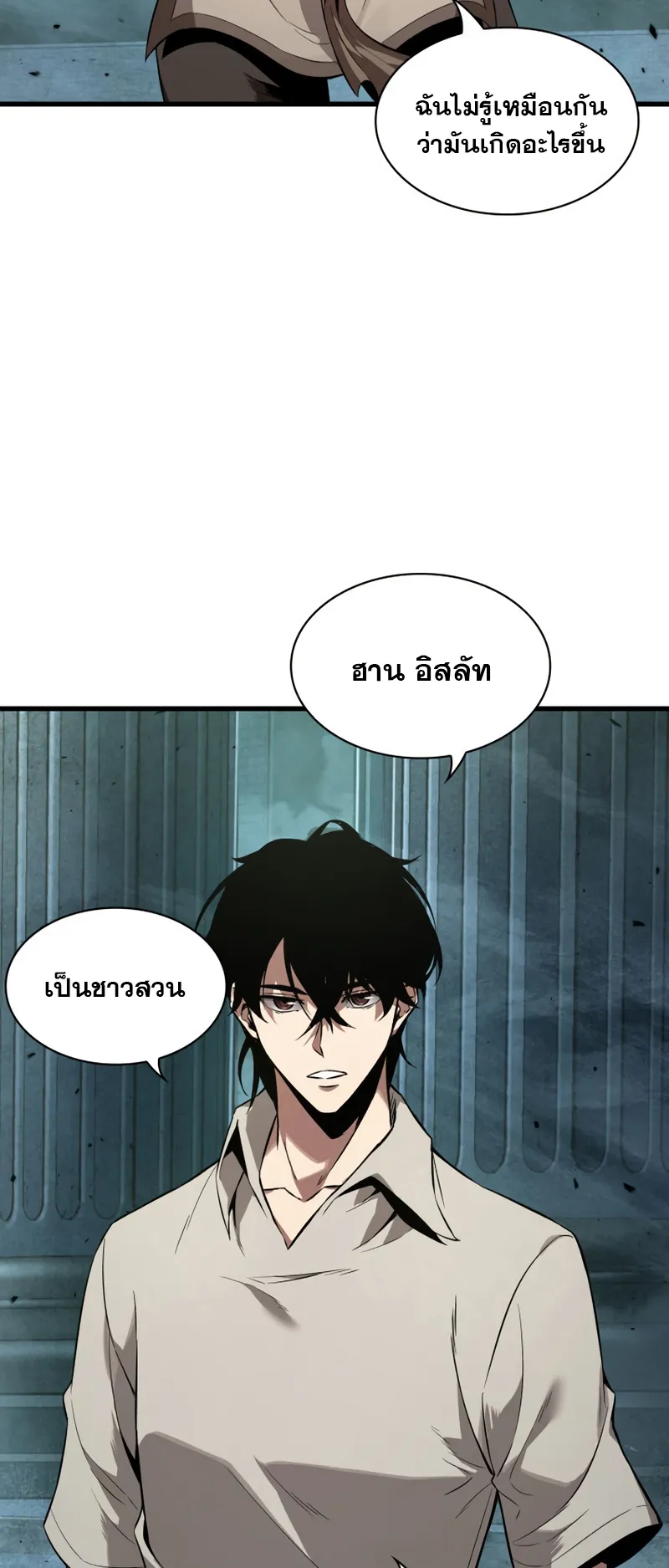 Pick Me Up ตอนที่ 1 หน้า 6