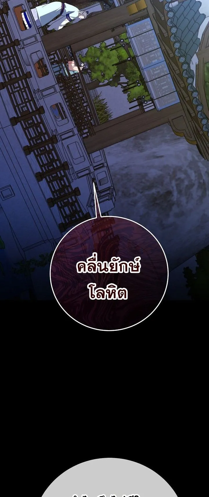 The Return of Namgung’s Granddaughter ตอนที่ 13 หน้า 45