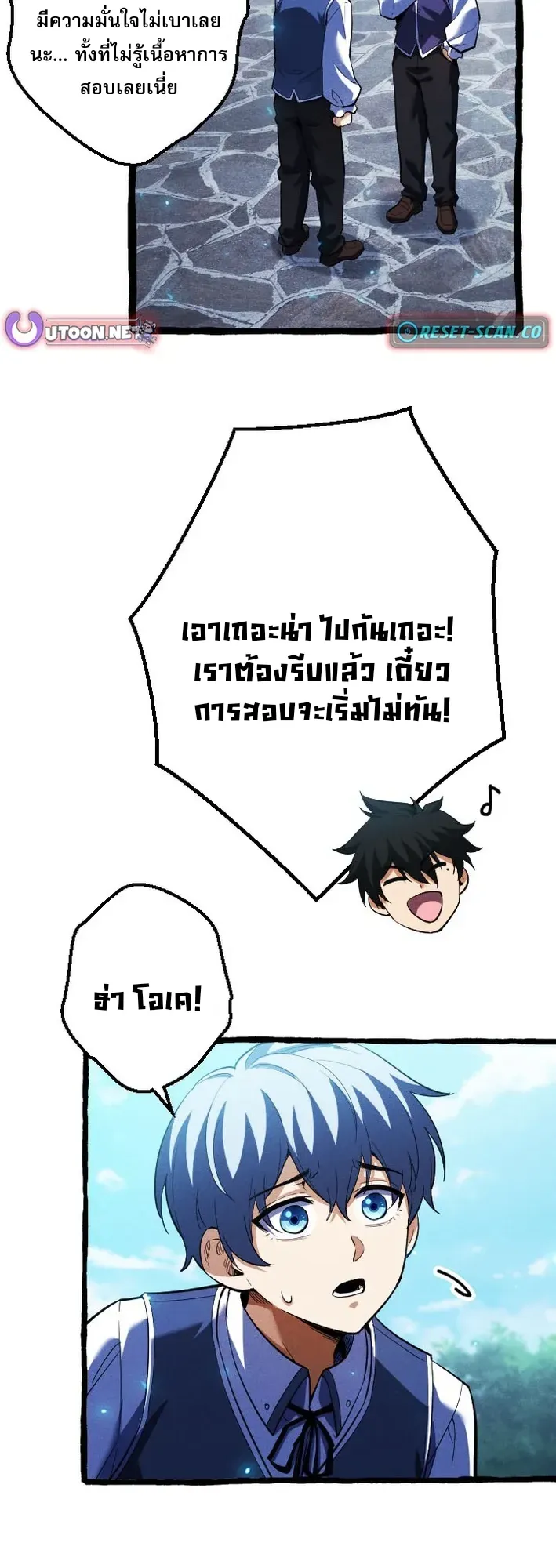 Return of the First Patriarch: The Strongest Reincarnates into His Descendant 1000 Years Later ตอนที่ 3 หน้า 41