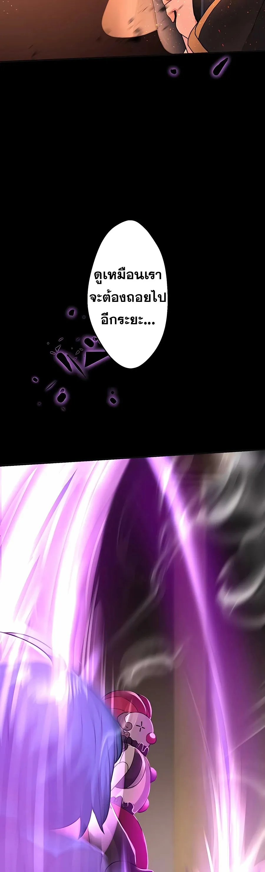 Hidden Class Gravity User ตอนที่ 11 หน้า 21