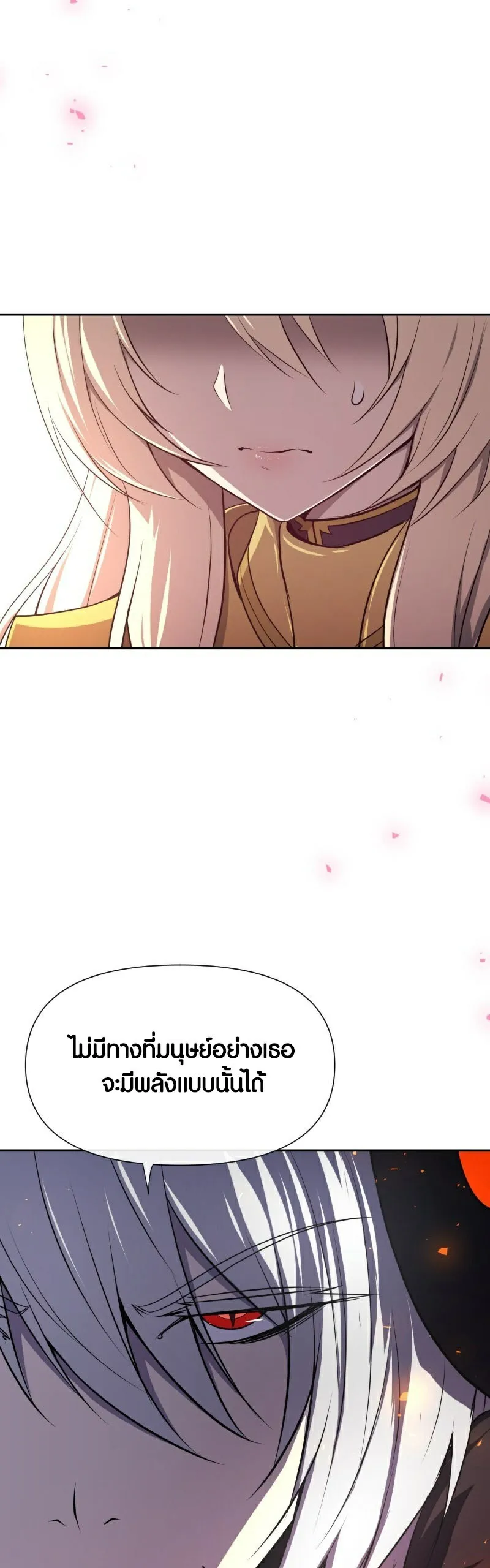 Retired Demon King ตอนที่ 1 หน้า 34