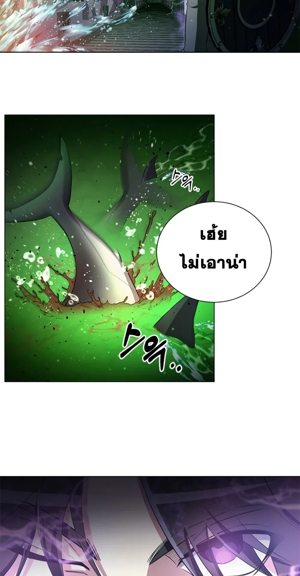 990k Ex-Life Hunter ตอนที่ 4 หน้า 10