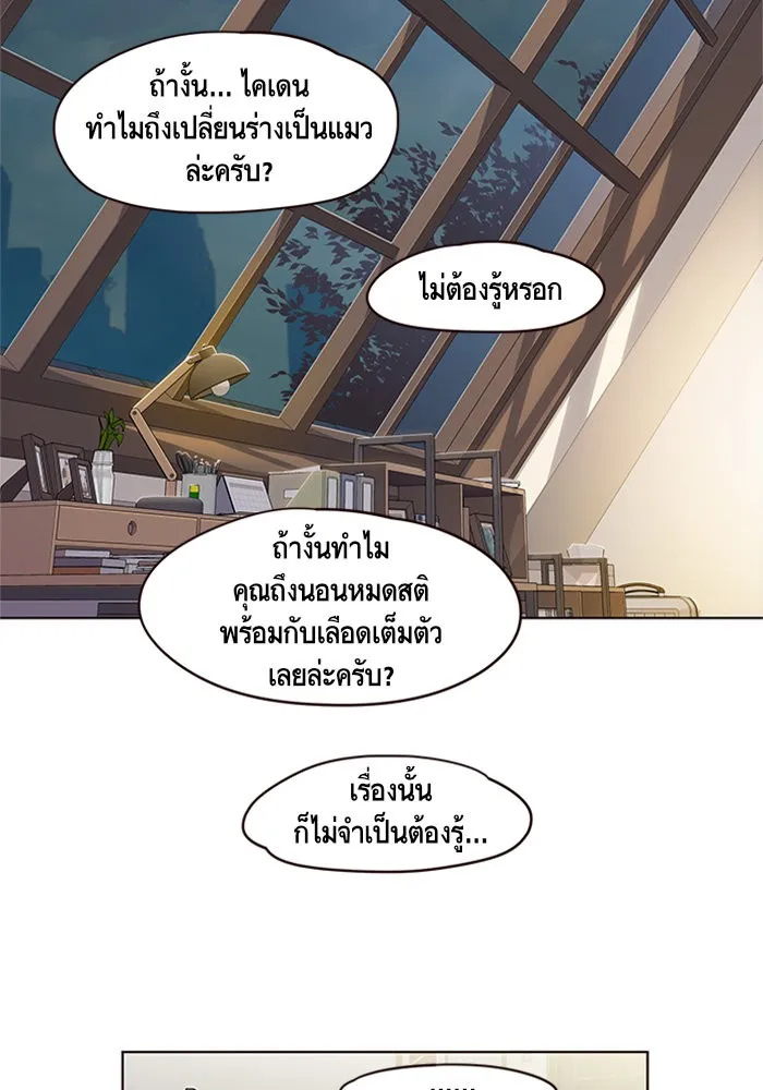 Eleceed ตอนที่ 2 หน้า 17