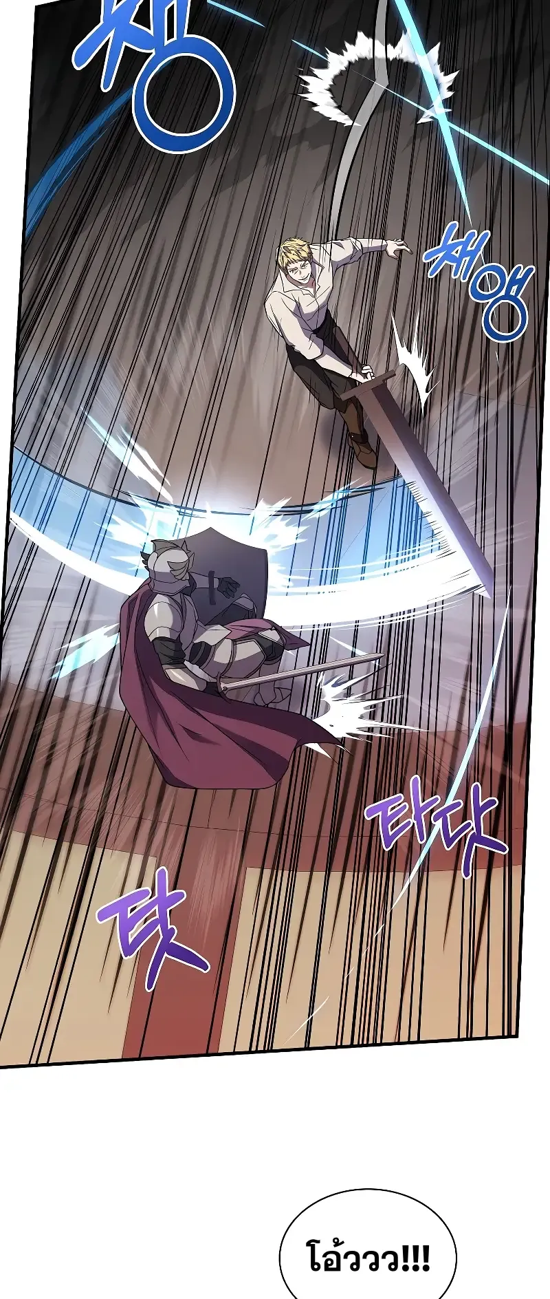 Death King Karnak ตอนที่ 5 หน้า 17
